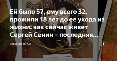 Неизвестная Гурченко: рассказывает муж актрисы Сергей Сенин - 7Дней.ру