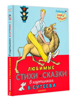 Дядя Степа» Сергея Михалкова: история создания произведения и жизни  писателя.