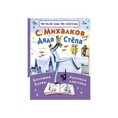 Купить Любимые стихи и сказки в картинках В. Сутеева | Михалков Сергей  Владимирович, Маршак Самуил Яковлевич, Берестов Валентин Дмитриевич в  интернет-магазине OKi.by с доставкой или самовывозом