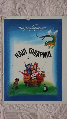 Книжная выставка «Наш любимый Михалков!» — Иркутская областная детская  библиотека имени Марка Сергеева