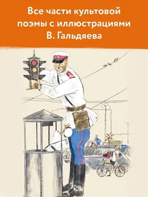 Стихи Сергея Михалкова — как мамина колыбельная»: могут ли наши дети  сегодня полюбить советского классика - KP.RU