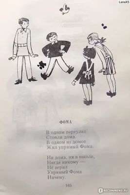 Мы едем, едем, едем. Сергей Михалков - «Добрые и забавные стихи, которые  запоминаются сами собой.» | отзывы