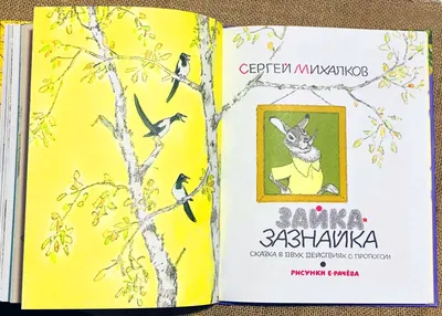 Большая книга сказок и стихов Михалков С.В. - купить книгу с доставкой по  низким ценам, читать отзывы | ISBN 978-5-17-153116-4 | Интернет-магазин  Fkniga.ru