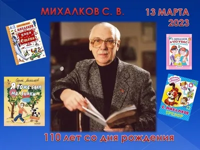 200 стихов, сказок и басен С. Михалкова [Сергей Владимирович Михалков]  (fb2) | КулЛиб электронная библиотека