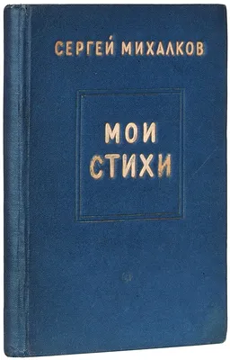 Конспект занятия по рисованию в подготовительной группе «Иллюстрации к  произведениям С. Михалкова» (11 фото). Воспитателям детских садов, школьным  учителям и педагогам - Маам.ру