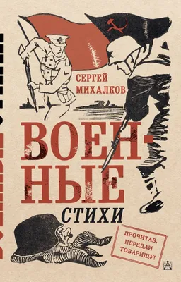 Весёлый счёт в стихах и картинках | Берестов Валентин Дмитриевич, Михалков  Сергей Владимирович - купить с доставкой по выгодным ценам в  интернет-магазине OZON (534786074)