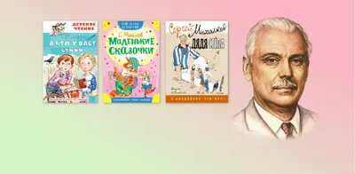 Книга Большая книга сказок и стихов Михалков купить по цене 2026 ₽ в  интернет-магазине Детский мир