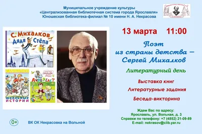Дядя Степа - Сергей Михалков, читать онлайн