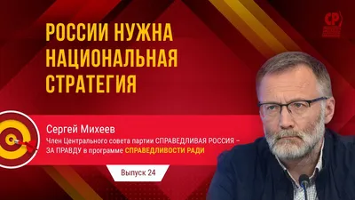 Михеев: Эрдоган чуть штанину себе не порвал - СП-ТВ - Мнения - Свободная  Пресса