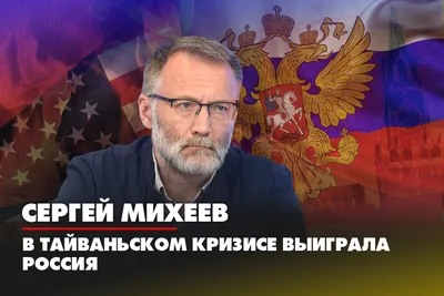 Сергей Михеев: «Яндекс Дзен потворствует педофилам»