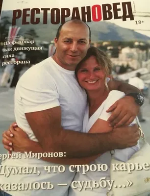 Четвертая красивая молодая жена Сергея Миронова, с которой он недавно  развелся | Звезды сегодня | Дзен