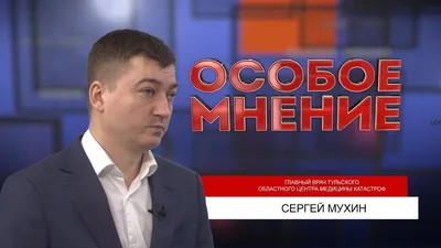 Сергей Мухин: «Лучше выяснять отношения на льду…» | Тюменская Арена
