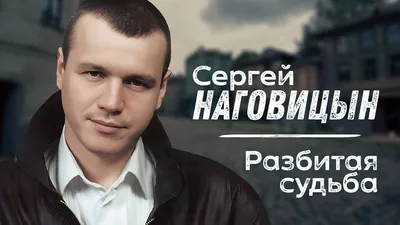 Сергей Наговицын… — DRIVE2