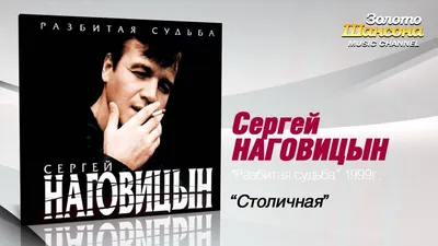 Памяти Сергея Наговицина, 17.10.2009