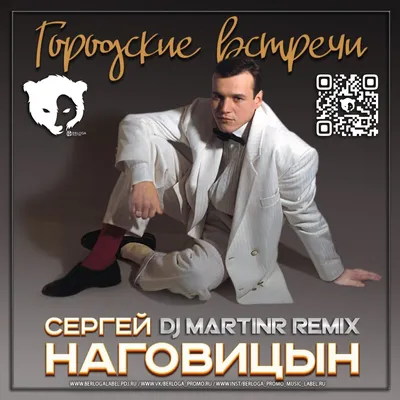 Сергей Наговицын - Столичная (Audio) - YouTube