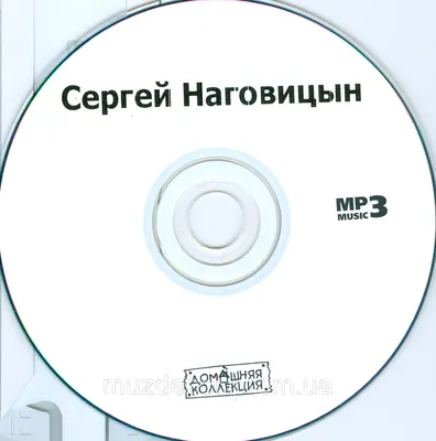 Много музыки я сочинил сам и услышал от других,а в Новый 24-й возьму ка как  водится Сергея Наговицына. Думаю,самое то будет👍 | Instagram