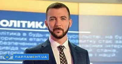 Сергей Никифоров - досье, биография, фото, последние новости - ПАРЛАМЕНТ.UA