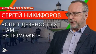 Сергей Никифоров: Повышение личной ответственности и соблюдение законности  – краеугольные камни нашей деятельности – Степные вести