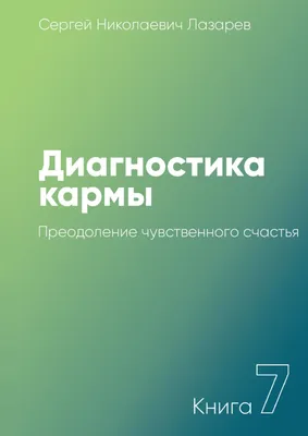 Сергей Николаевич Лазарев — пишет картины, об авторе.