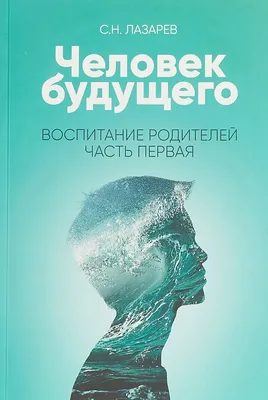 Об авторе – Картины С.Н. Лазарева | Картины, Краска, Книга о духовности