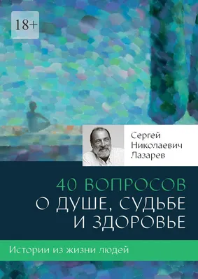 Диагностика на Кармата - книга 1: Система на полевата саморегулация - 📕 -  store.bg