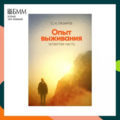 С. Н. Лазарев - Любовью можно вылечить, привязанностью - только повредить  #shorts #youtubeshorts - YouTube