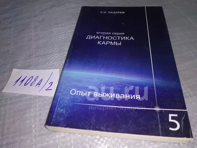 Издательство Диля Секреты семейного счастья. Сергей Лазарев Н.