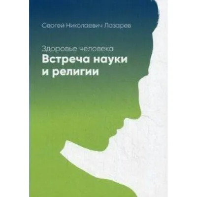 Два правила, которым нужно следовать, чтобы спокойно пережить современные  кризисы: мнение исследователя Сергея Лазарева | Чудеса и Тайны Жизни | Дзен