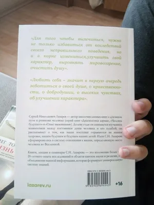 Облики гордыни — Сергей Николаевич Лазарев | Литрес в 2023 г | Книги,  Профессор, Мир