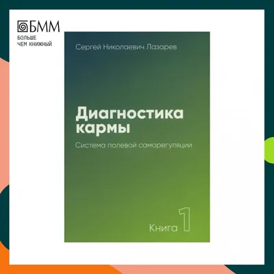 Knigi-janzen.de - Выздоровление души | Лазарев С. | 978-5-900694-45-0 |  Купить русские книги в интернет-магазине.