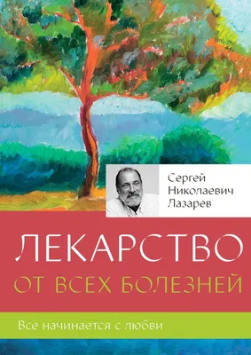 Книга Опыт выживания Ч. 4: Диагностика кармы Лазарев Сергей Николаевич |  AliExpress