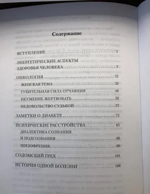 40 вопросов о душе, судьбе и здоровье/ч.2. Лазарев С.Н. - купить книгу в  интернет-магазине «Живое слово».