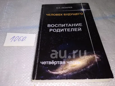 6 картин С.Н. Лазарева из коллекции \"Увеличение любви в душе\" - Багеты - 3D  модель