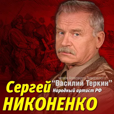 Актер Сергей Никоненко. Военное детство, роль Снегурочки, трудная слава -  YouTube