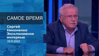 Соседство с Есениным, съемки 18+ и первая любовь в драмкружке: творческий  путь Сергея Никоненко