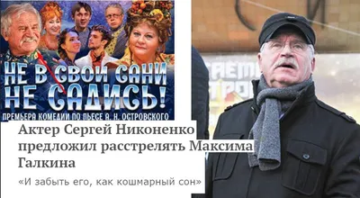 Почему Сергей Никоненко «скрывает» свою бывшую жену - 7Дней.ру