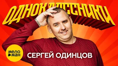 Сергей Одинцов - Туман (Оfficial video 2022) - YouTube