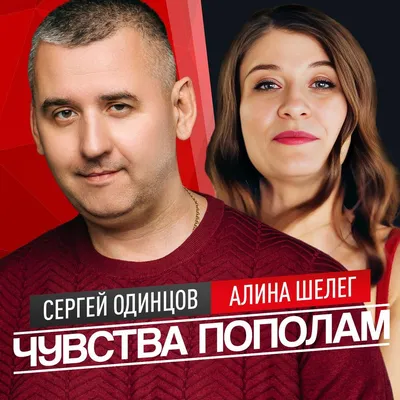 Девчонка - Сергей Одинцов | Shazam