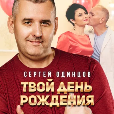 Чувства пополам Official Tiktok Music | album by Сергей Одинцов-Алина Шелег  - Listening To All 1 Musics On Tiktok Music