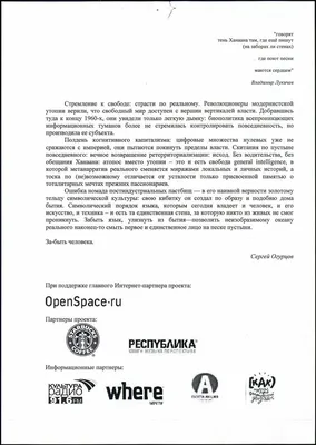 Огурцов Сергей • Сеть архивов российского искусства