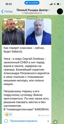 Воры в законе Умка и Лаша Сван – за что задержаны и что им грозит - Телеграф