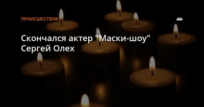 ᐈ Сергей Олех: Одесса прощается с актёром, юмористом, телеведущим и  замечательным одесситом