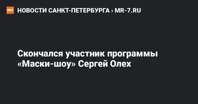 Одесса аплодисментами простилась с Сергеем Олехом (фото) | Новости Одессы