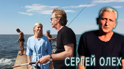 Ведущий Шоумен Сергей Олех