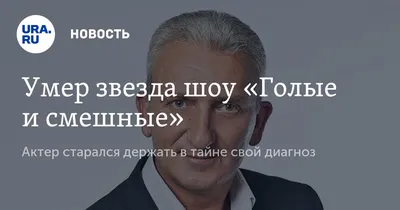 Актёр Георгий Делиев: Олех был очень скромным человеком - Хабаровск: В мире