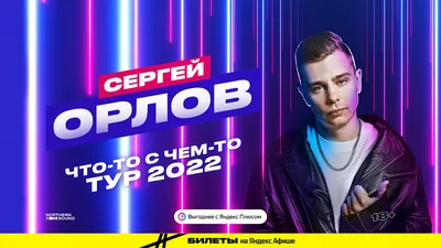 Сергей Орлов - Первая годовщина свадьбы 🥳 | Facebook