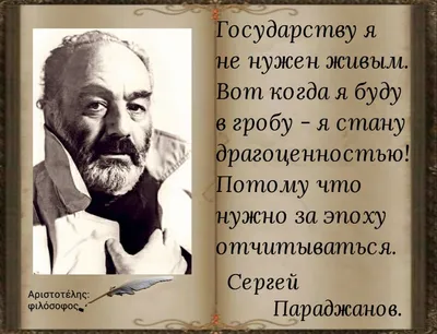 Parajanov Art Laboratorium - В киевской квартире Сергея Параджанова. На  снимке присутствуют Сурен Параджанов, Сергей Параджанов, Левон Григорян и  Роман Балаян | Facebook