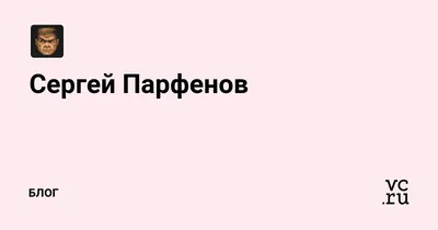 Александр Парфёнов оценивает политические перспективы Сергея Бойко