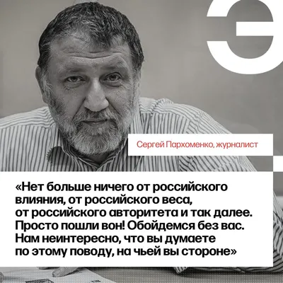 Пархоменко Сергей Борисович - Российский Журналист - Биография