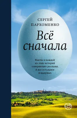 ЭХО on X: \"🔻 Журналист Сергей Пархоменко — о значимости фейка про  израильскую ракету, которая уничтожила больницу Читайте расшифровку и  смотрите запись эфира «Особого мнения» Сергея Пархоменко на сайте «Эха»:  https://t.co/BmNf91FxpF https://t.co ...